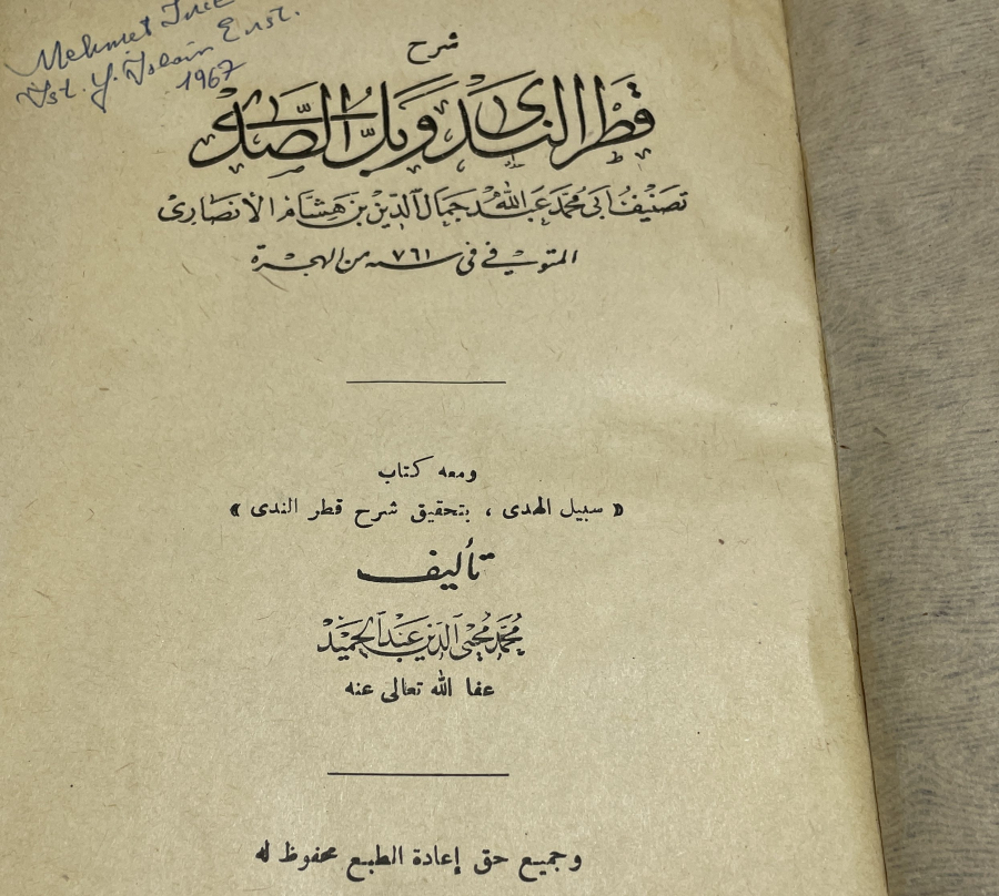 KAHİRE BASKISI ORJİNAL CİLDİNDE ARAPÇA GRAMER