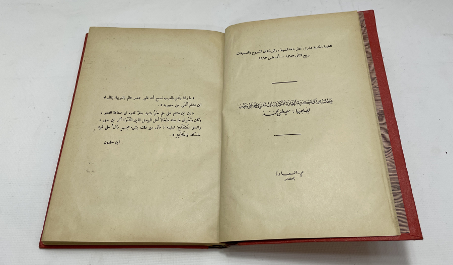 KAHİRE BASKISI ORJİNAL CİLDİNDE ARAPÇA GRAMER