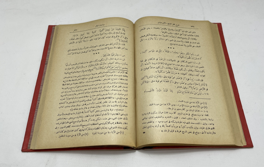 KAHİRE BASKISI ORJİNAL CİLDİNDE ARAPÇA GRAMER