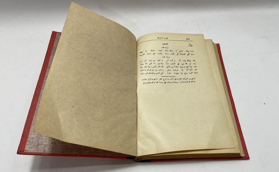 KAHİRE BASKISI ORJİNAL CİLDİNDE ARAPÇA GRAMER