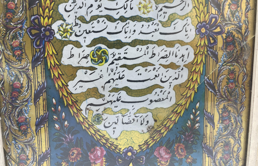 ÜZERİ KABE -İ ŞERİF GÖRSELLİ ANTİKA PANO