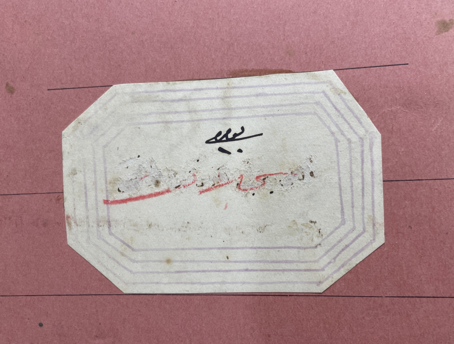 ÜZERİ OSMANLICA YAZILI DEVLET DAİRESİ DOSYASI