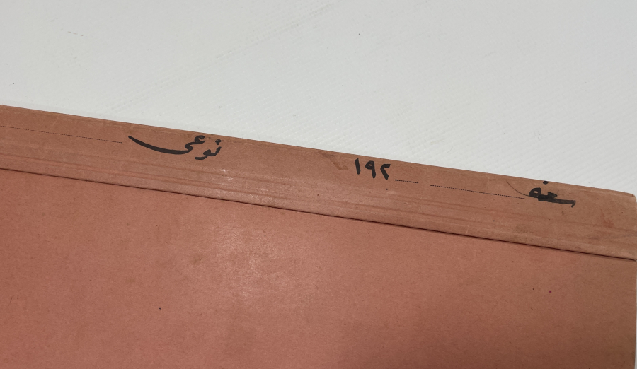 ÜZERİ OSMANLICA YAZILI DEVLET DAİRESİ DOSYASI