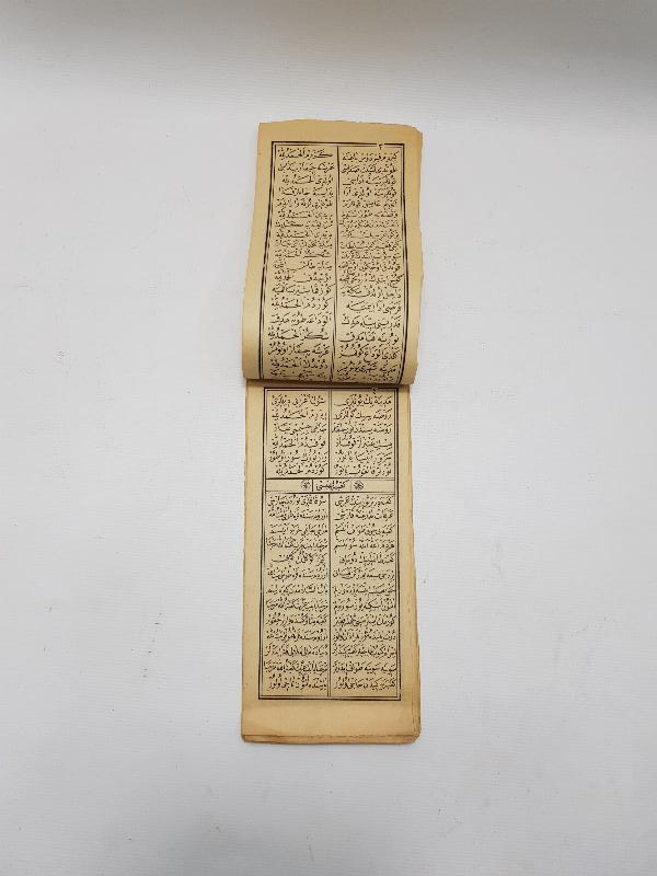 KABE VE MESCİDİ NEBİ GÖRSELLİ OSMANLICA MEKKE İLAHİSİ 