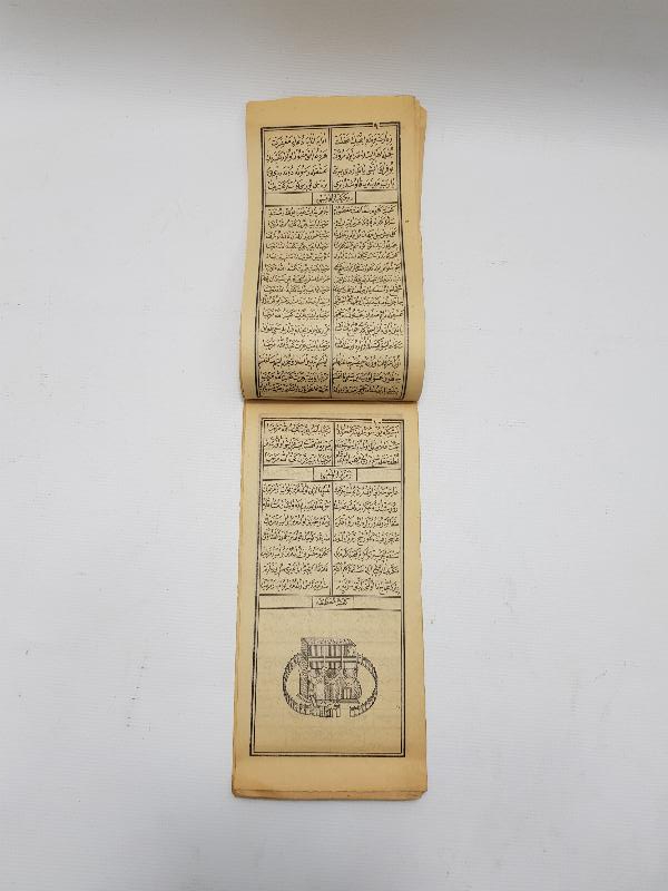 KABE VE MESCİDİ NEBİ GÖRSELLİ OSMANLICA MEKKE İLAHİSİ 