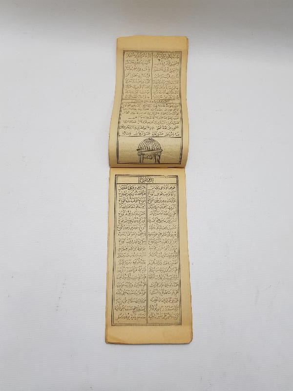 KABE VE MESCİDİ NEBİ GÖRSELLİ OSMANLICA MEKKE İLAHİSİ 