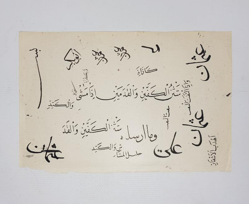 EL YAZMA HATTAT KARALAMA MEŞK 