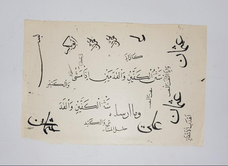 EL YAZMA HATTAT KARALAMA MEŞK 