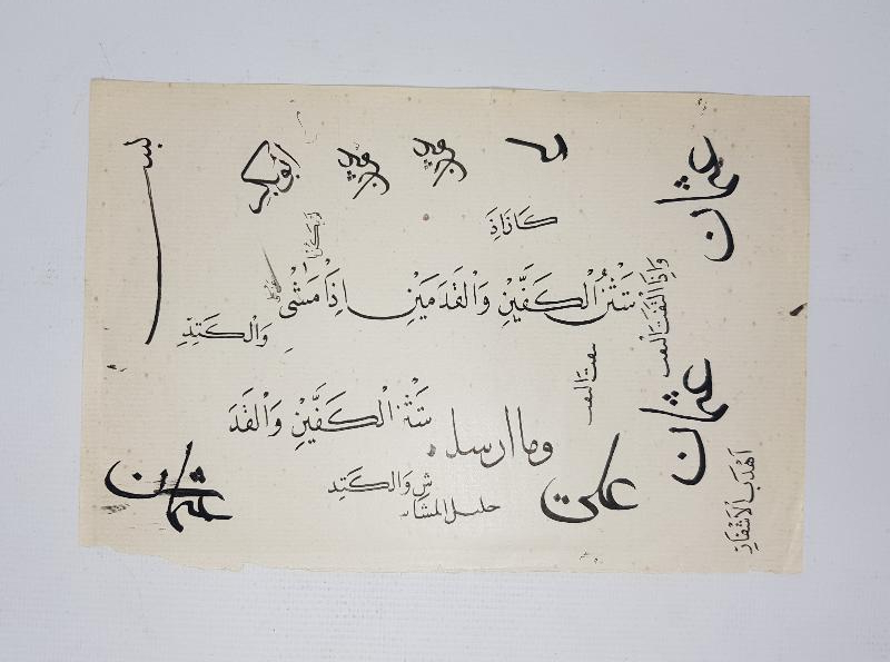 EL YAZMA HATTAT KARALAMA MEŞK 