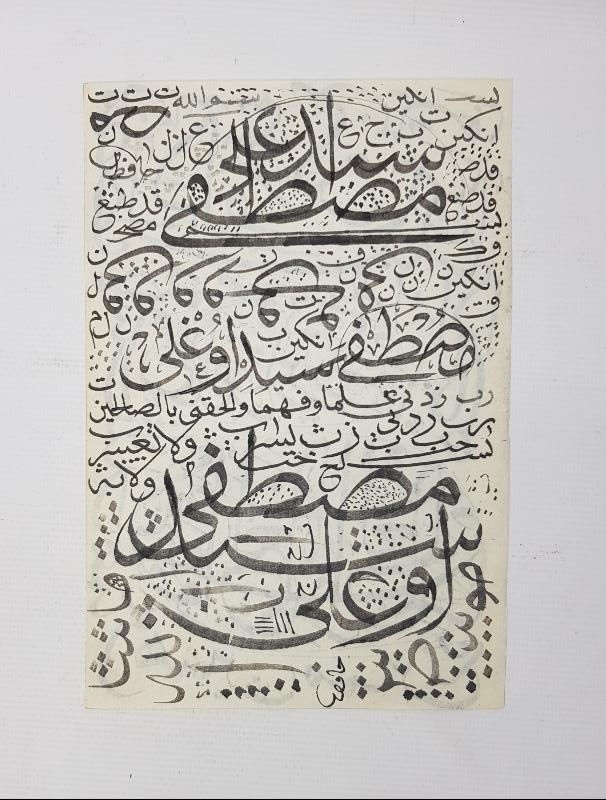 HAFIZ KETEBELİ EL YAZMA KARALAMA MEŞK 