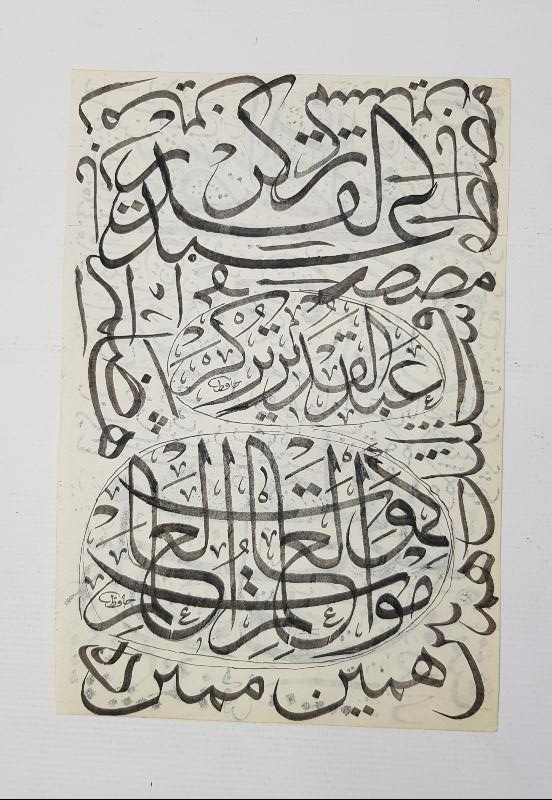 HAFIZ KETEBELİ EL YAZMA KARALAMA MEŞK 