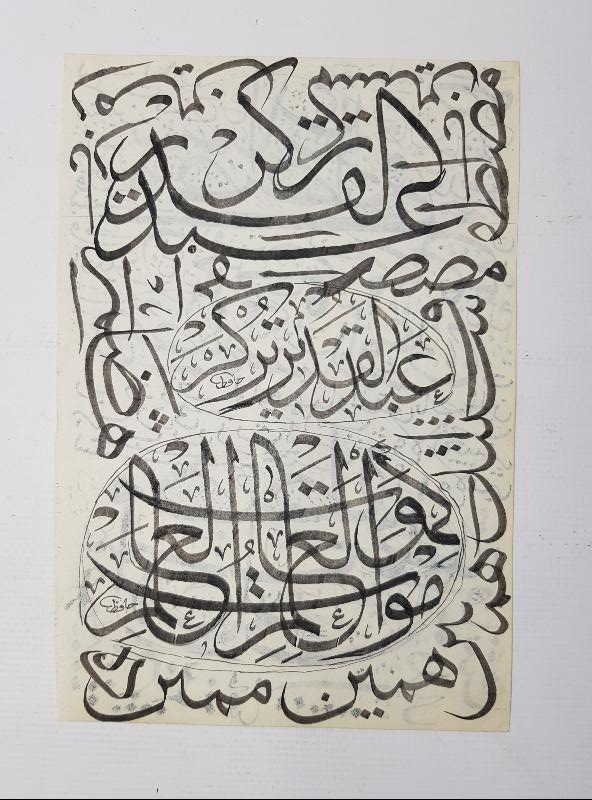 HAFIZ KETEBELİ EL YAZMA KARALAMA MEŞK 