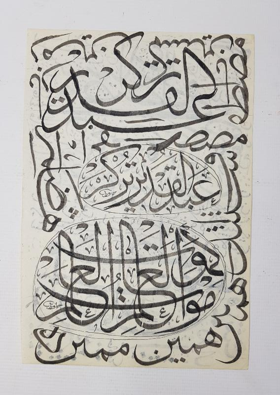 HAFIZ KETEBELİ EL YAZMA KARALAMA MEŞK 