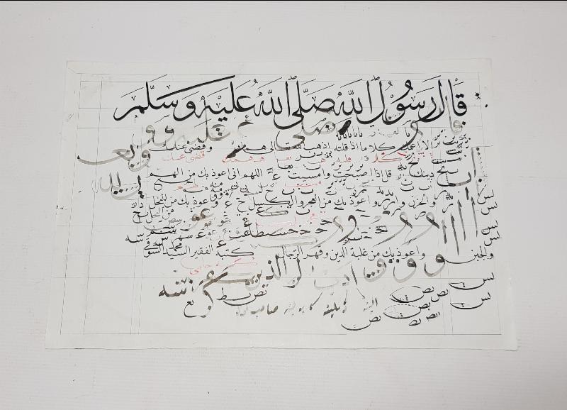 HATTAT HİLMİ KARASAKAL EL YAZMA KARALAMA MEŞK