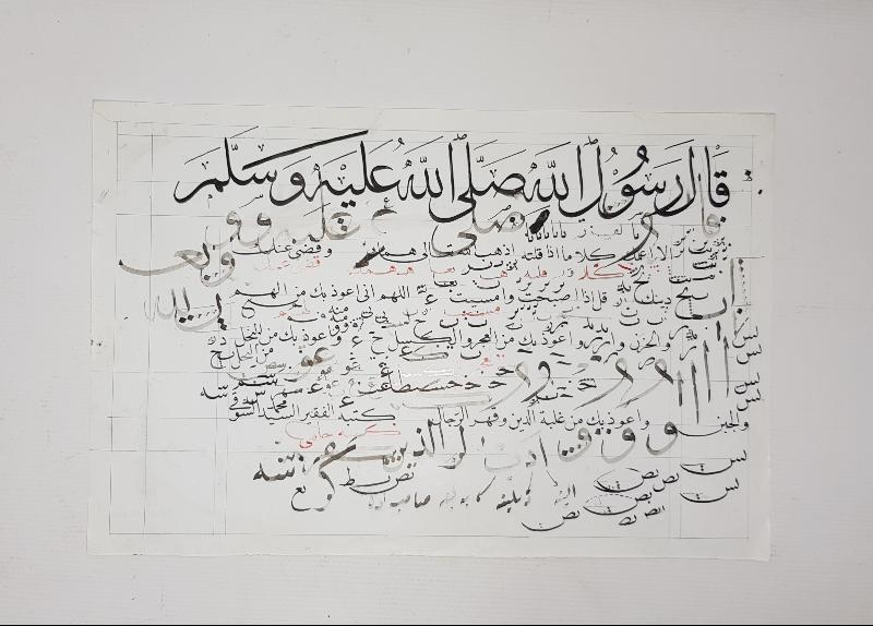 HATTAT HİLMİ KARASAKAL EL YAZMA KARALAMA MEŞK