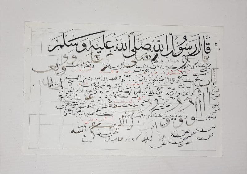 HATTAT HİLMİ KARASAKAL EL YAZMA KARALAMA MEŞK