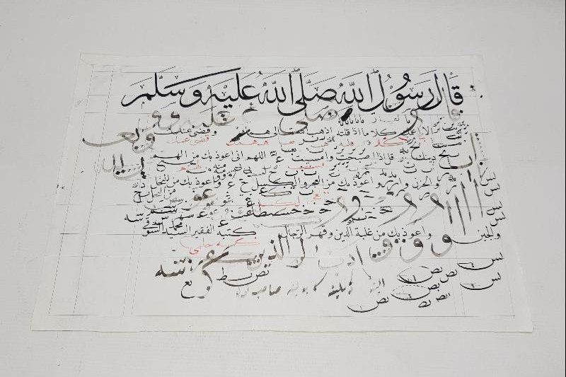 HATTAT HİLMİ KARASAKAL EL YAZMA KARALAMA MEŞK