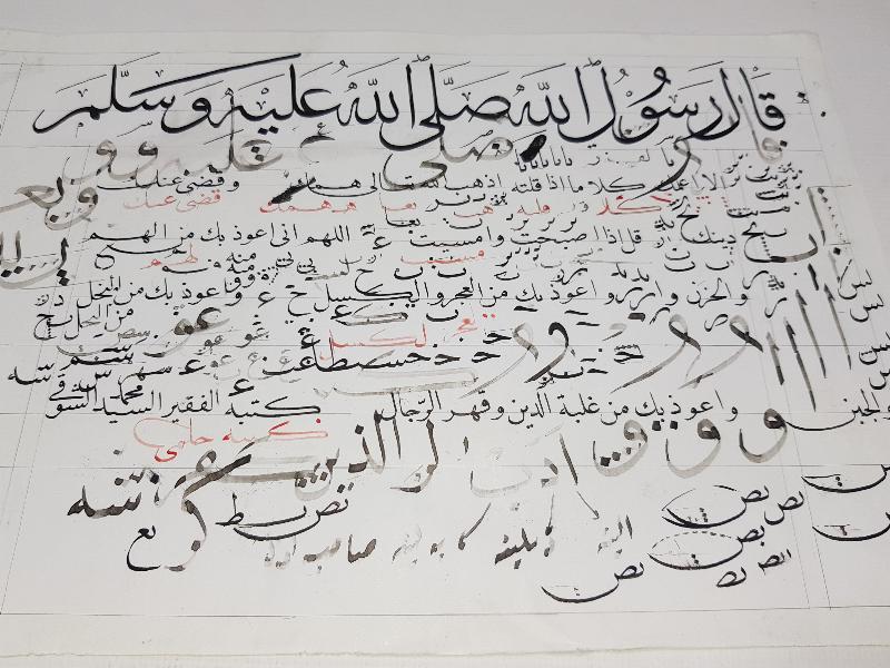 HATTAT HİLMİ KARASAKAL EL YAZMA KARALAMA MEŞK