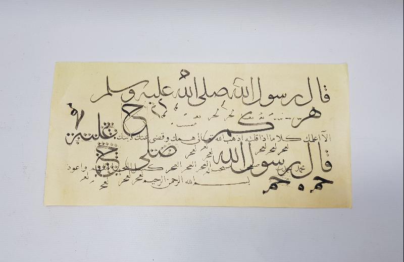 HATTAT MUSTAFA HALİM ÖZYAZICI EL YAZMA KARALAMA MEŞK