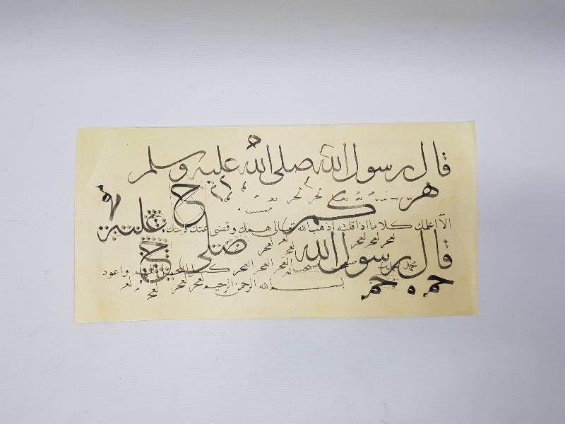 HATTAT MUSTAFA HALİM ÖZYAZICI EL YAZMA KARALAMA MEŞK