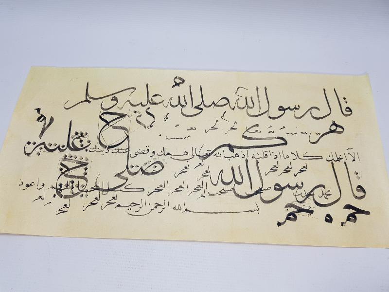 HATTAT MUSTAFA HALİM ÖZYAZICI EL YAZMA KARALAMA MEŞK