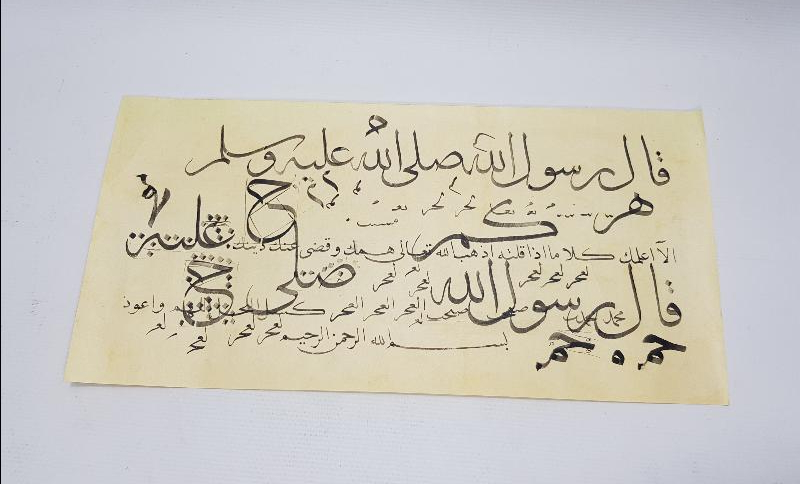 HATTAT MUSTAFA HALİM ÖZYAZICI EL YAZMA KARALAMA MEŞK