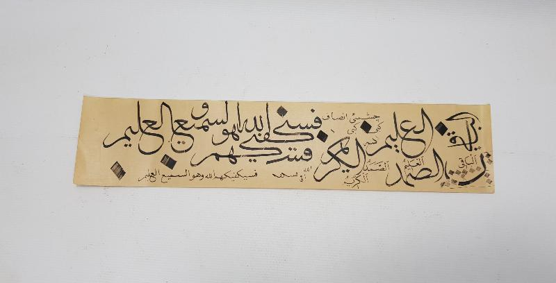 HATTAT MUSTAFA HALİM ÖZYAZICI TEREKESİNDEN EL YAZMA KARALAMA MEŞK 