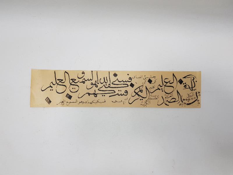 HATTAT MUSTAFA HALİM ÖZYAZICI TEREKESİNDEN EL YAZMA KARALAMA MEŞK 