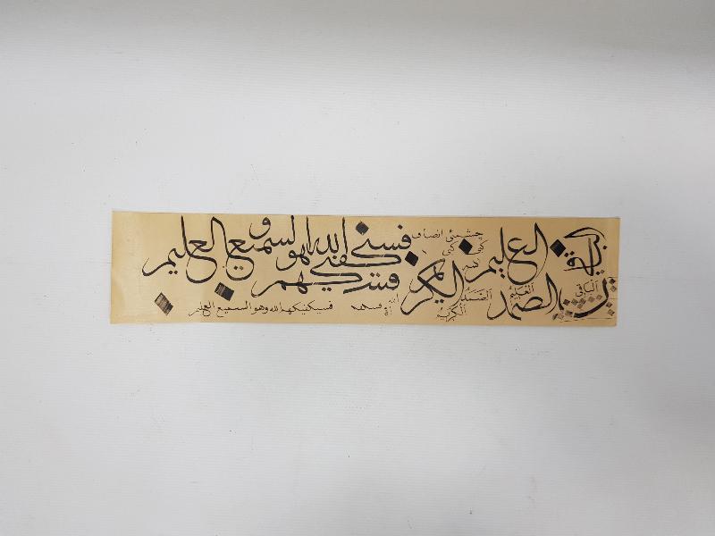 HATTAT MUSTAFA HALİM ÖZYAZICI TEREKESİNDEN EL YAZMA KARALAMA MEŞK 