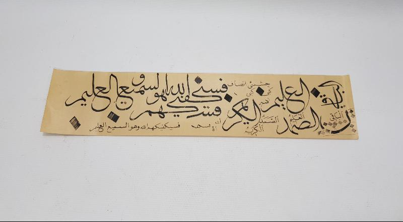 HATTAT MUSTAFA HALİM ÖZYAZICI TEREKESİNDEN EL YAZMA KARALAMA MEŞK 