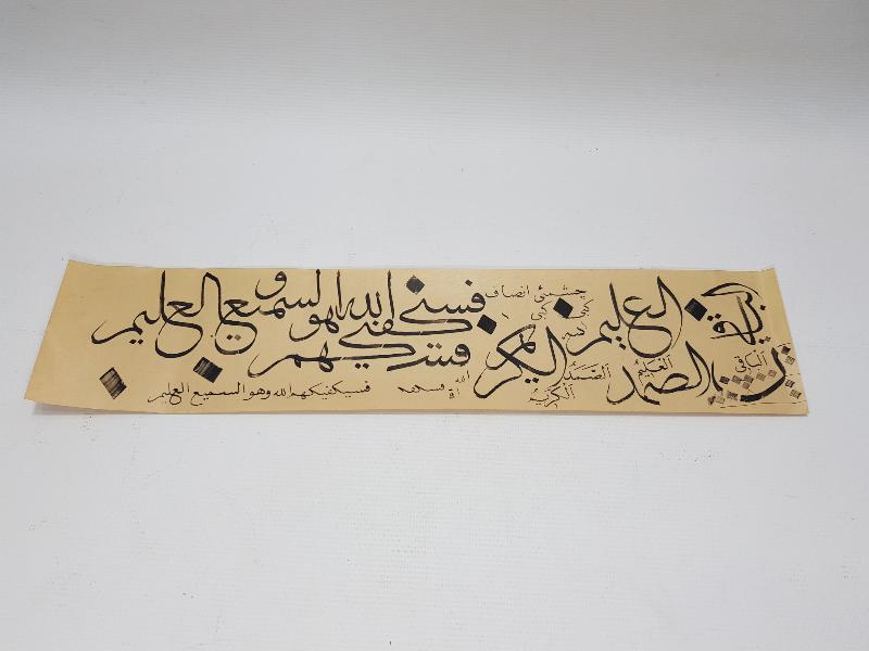 HATTAT MUSTAFA HALİM ÖZYAZICI TEREKESİNDEN EL YAZMA KARALAMA MEŞK 