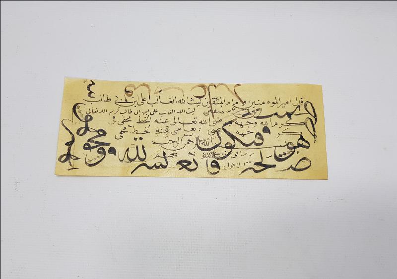 HATTAT MUSTAFA HALİM ÖZYAZICI TEREKESİNDEN EL YAZMA KARALAMA MEŞK