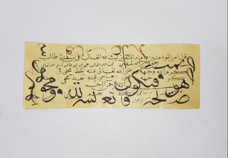 HATTAT MUSTAFA HALİM ÖZYAZICI TEREKESİNDEN EL YAZMA KARALAMA MEŞK