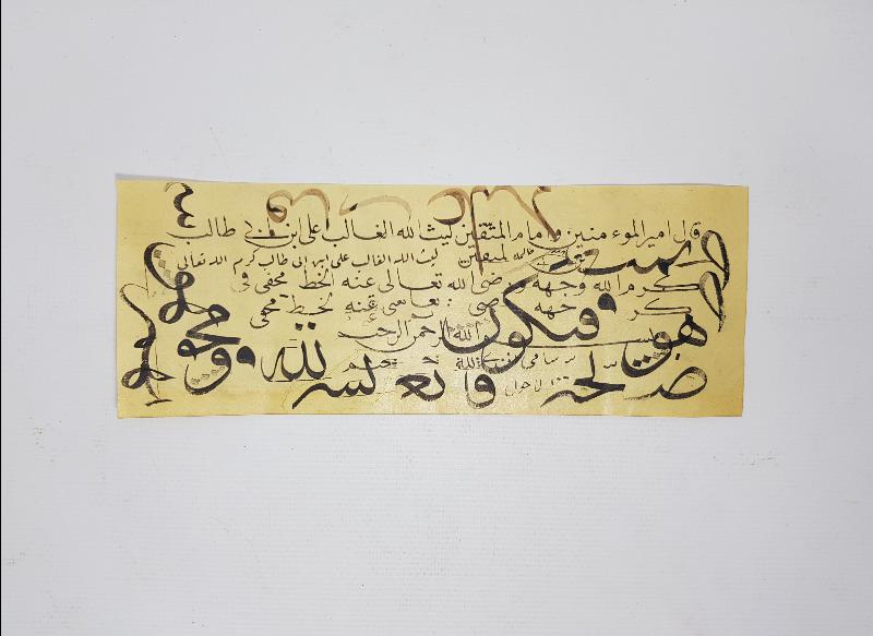 HATTAT MUSTAFA HALİM ÖZYAZICI TEREKESİNDEN EL YAZMA KARALAMA MEŞK