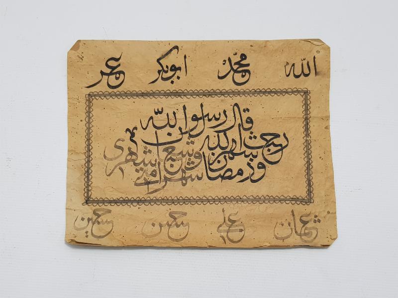 OSMANLI DÖNEMİ EL YAZMA HADİS HAT LEVHA