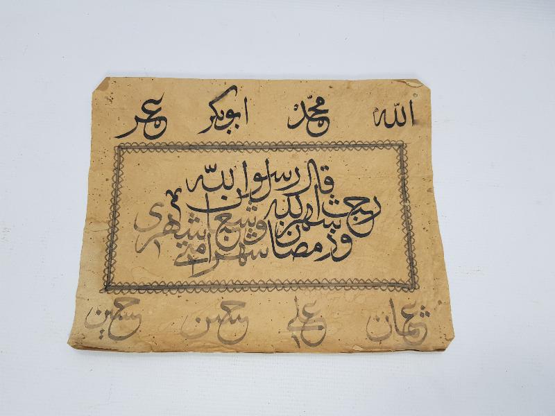 OSMANLI DÖNEMİ EL YAZMA HADİS HAT LEVHA