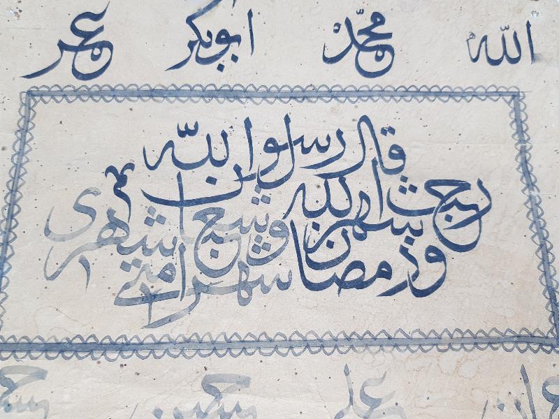 OSMANLI DÖNEMİ EL YAZMA HADİS HAT LEVHA