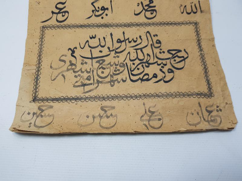 OSMANLI DÖNEMİ EL YAZMA HADİS HAT LEVHA