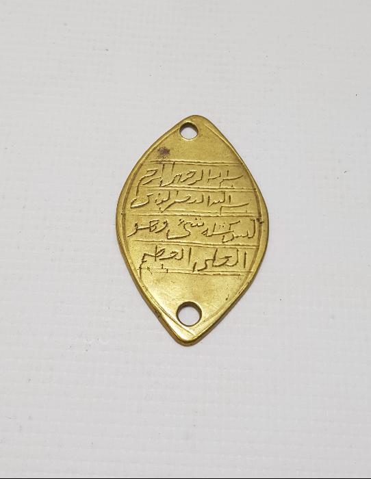 OSMANLI DÖNEMİ İKİ TARAFI YAZILI KORUYUCU TILSIM 