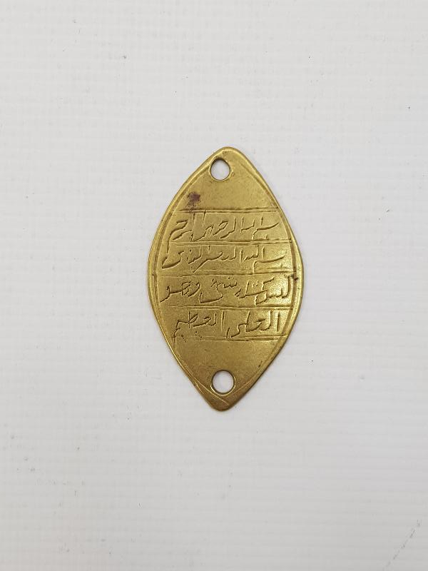 OSMANLI DÖNEMİ İKİ TARAFI YAZILI KORUYUCU TILSIM 