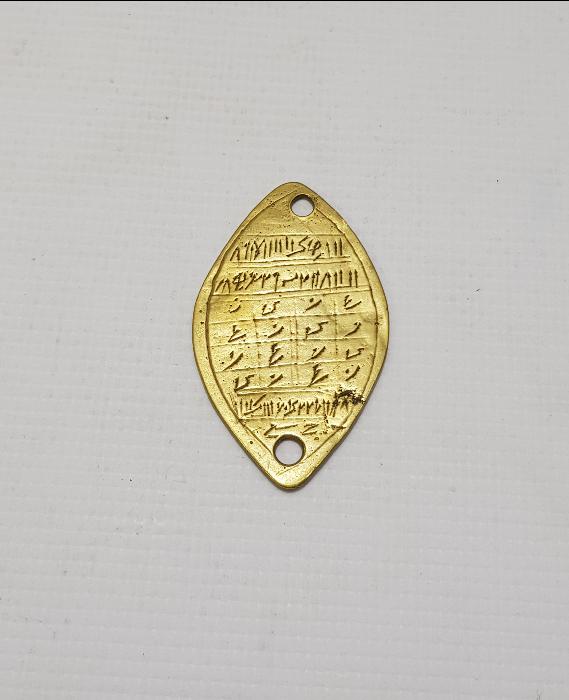 OSMANLI DÖNEMİ İKİ TARAFI YAZILI KORUYUCU TILSIM 