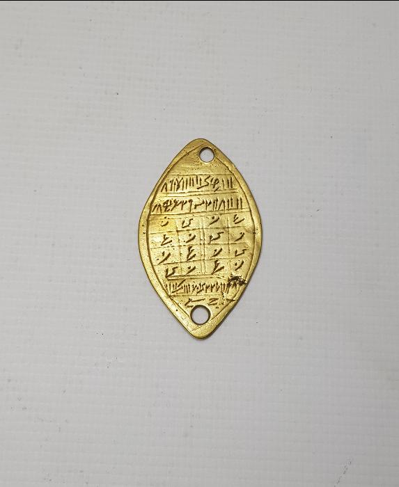 OSMANLI DÖNEMİ İKİ TARAFI YAZILI KORUYUCU TILSIM 