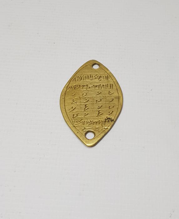 OSMANLI DÖNEMİ İKİ TARAFI YAZILI KORUYUCU TILSIM 