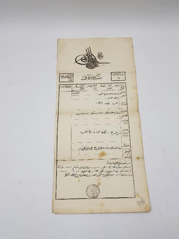 OSMANLI DÖNEMİ TUĞRALI TAPU SENEDİ