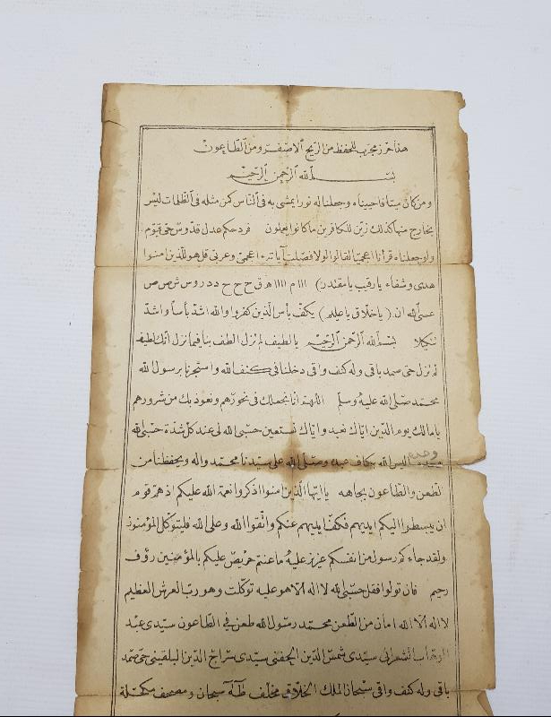 OSMANLI DÖNEMİ VEFK VE DUALAR YAZILI KAPI ÜSTÜ MÜCERREB DUASI 