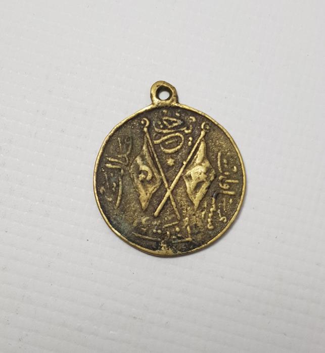 2. MEŞRUTİYET GAYRİ RESMİ KANUNU ESASİ MADALYASI 