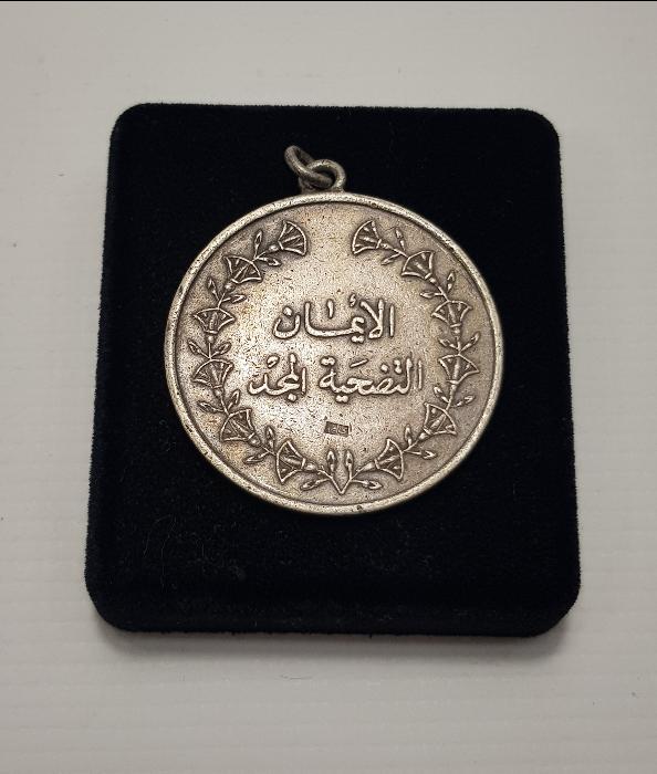 GÜMÜŞ ARAP MADALYON 