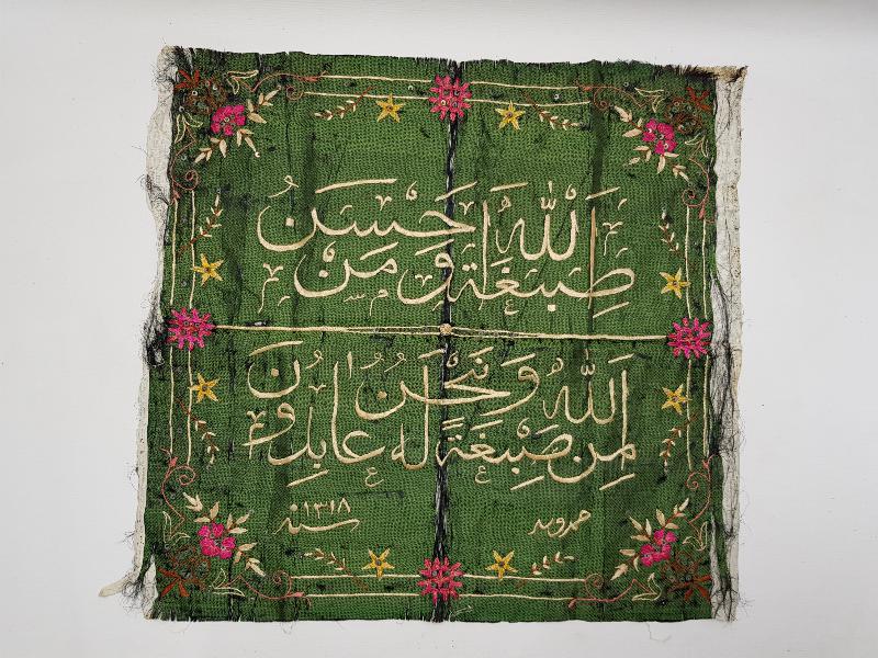 OSMANLI DÖNEMİ EL İŞİ AYET YAZILI İPEK PANO