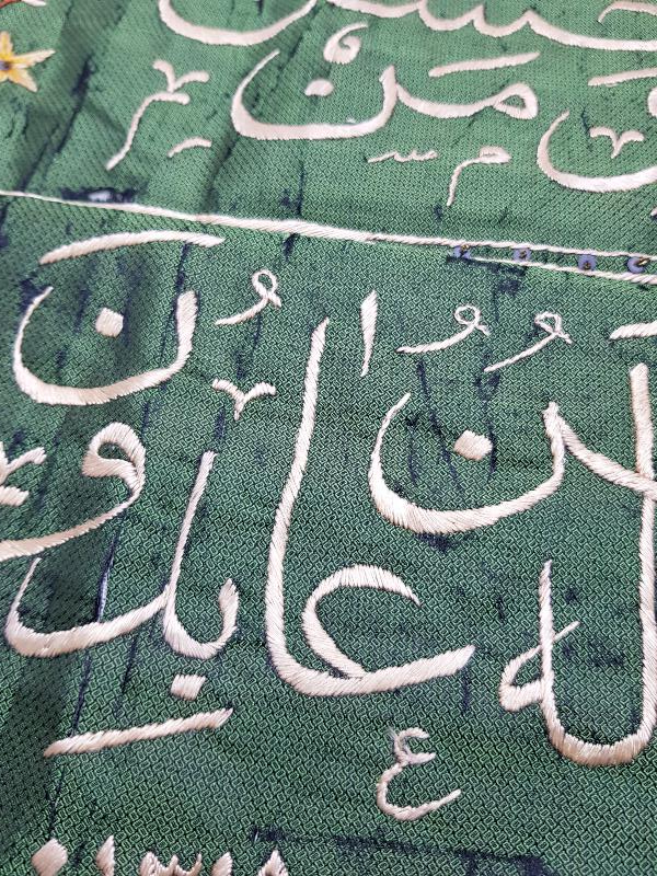 OSMANLI DÖNEMİ EL İŞİ AYET YAZILI İPEK PANO