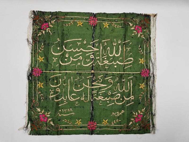 OSMANLI DÖNEMİ EL İŞİ AYET YAZILI İPEK PANO